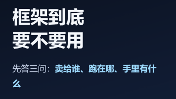 2026-09-11-框架语言选择封面图