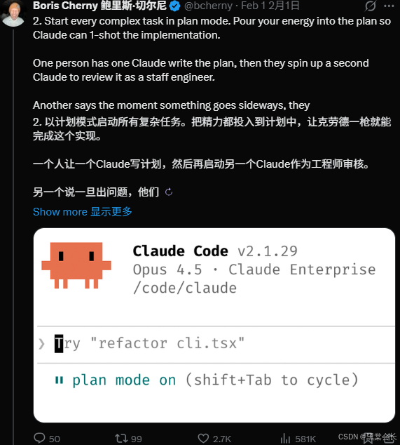 从入门到精通 boris cherny 亲测的 claude code 十大高级技巧 插件实操 万字详解
