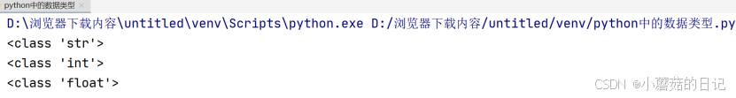 Python程序说明