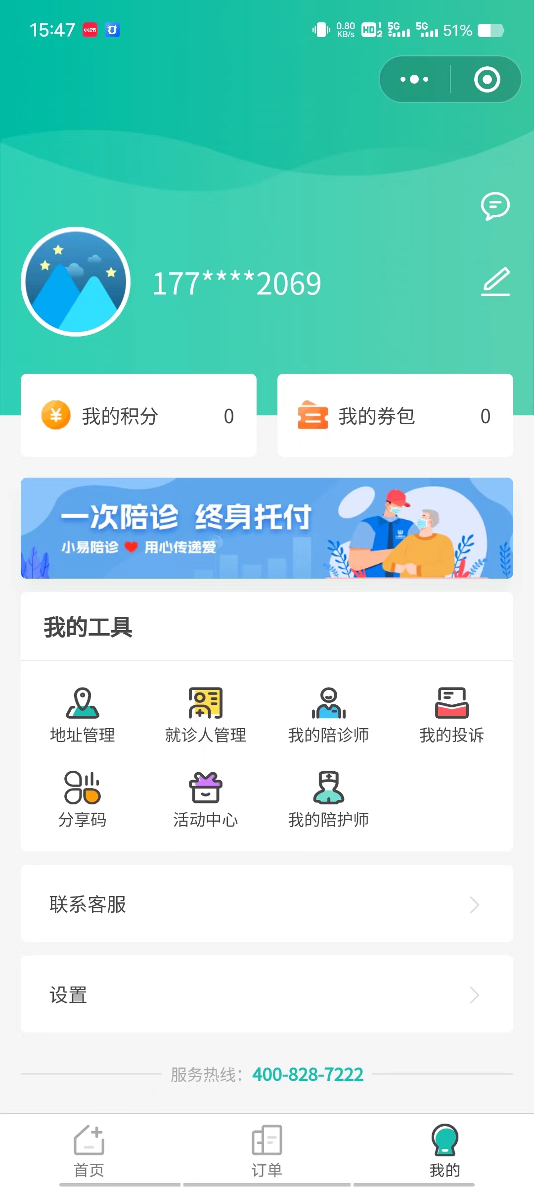 关于安徽医科大学第一附属医院代挂陪诊就医的信息