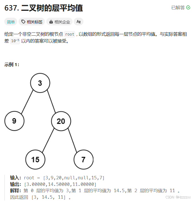 leetcode每日一题第132天-CSDN博客