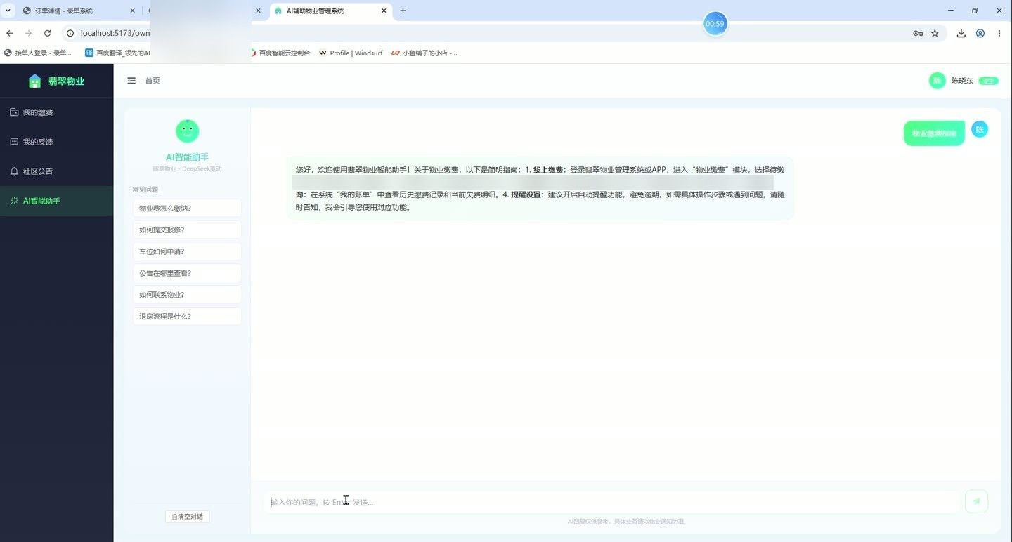 系统界面5