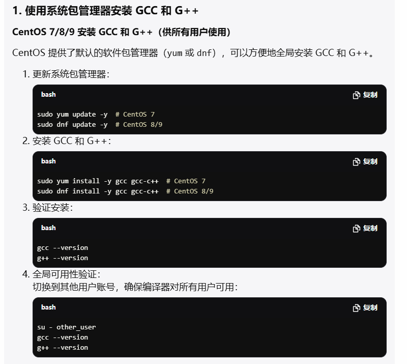 LLaMA-Factory微调大模型实战练习一_running `c++ --version` gave "[errno 2] no such ...