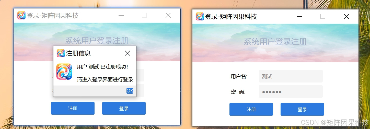 System login and session entry