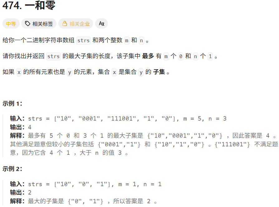 LeetCode刷题——动态规划2