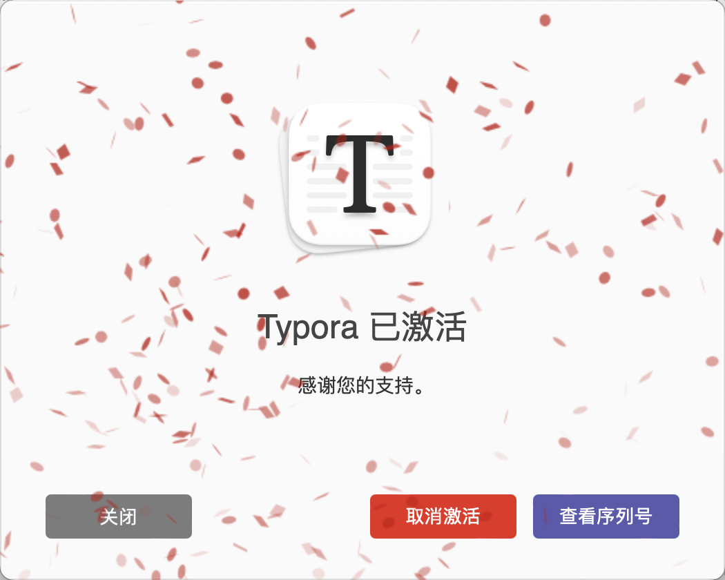 Mac typora安装 破解教程！！！