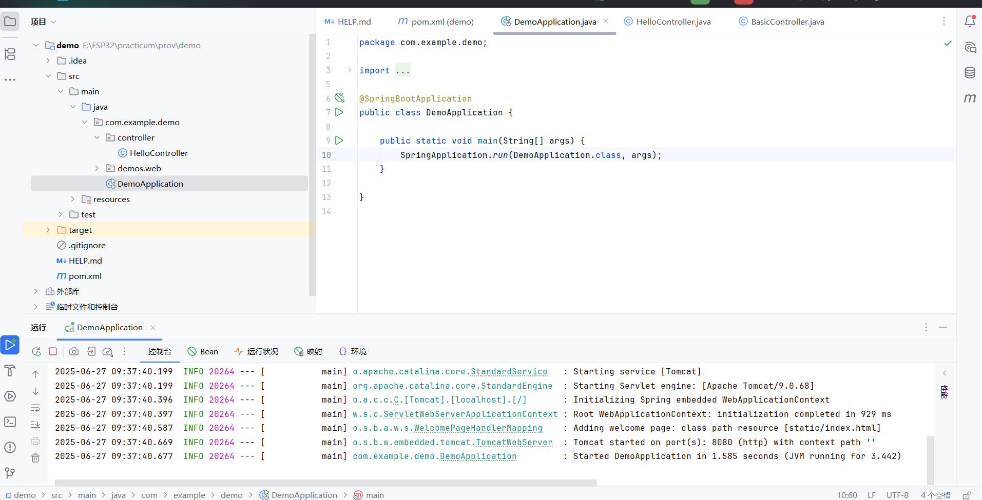 SpringBoot+Vue全栈开发(记录)-CSDN博客
