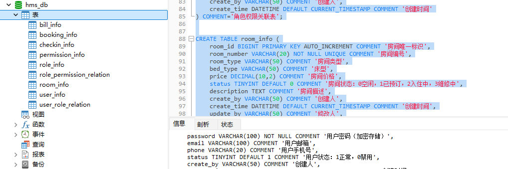 导入SQL