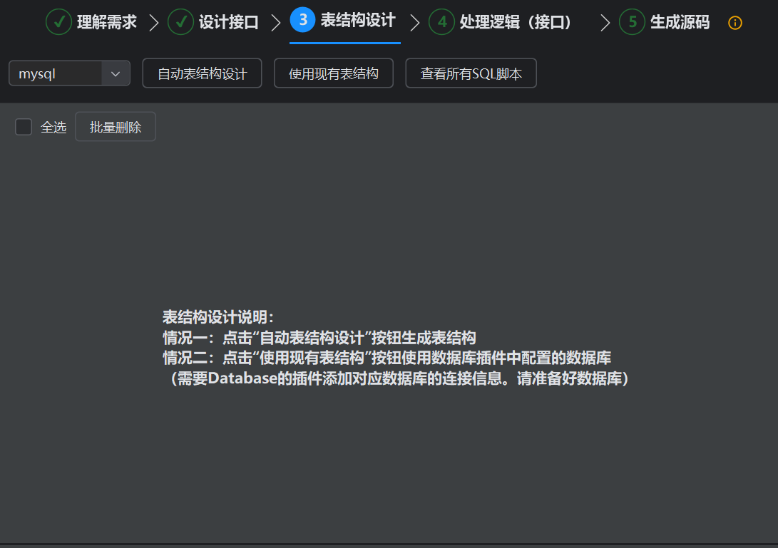 秋天的第一个项目，飞算JavaAI一小时拿下~