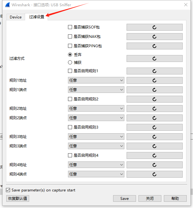 基于wireshark的USB 高速硬件抓包工具USB Sniffer的使用-CSDN博客