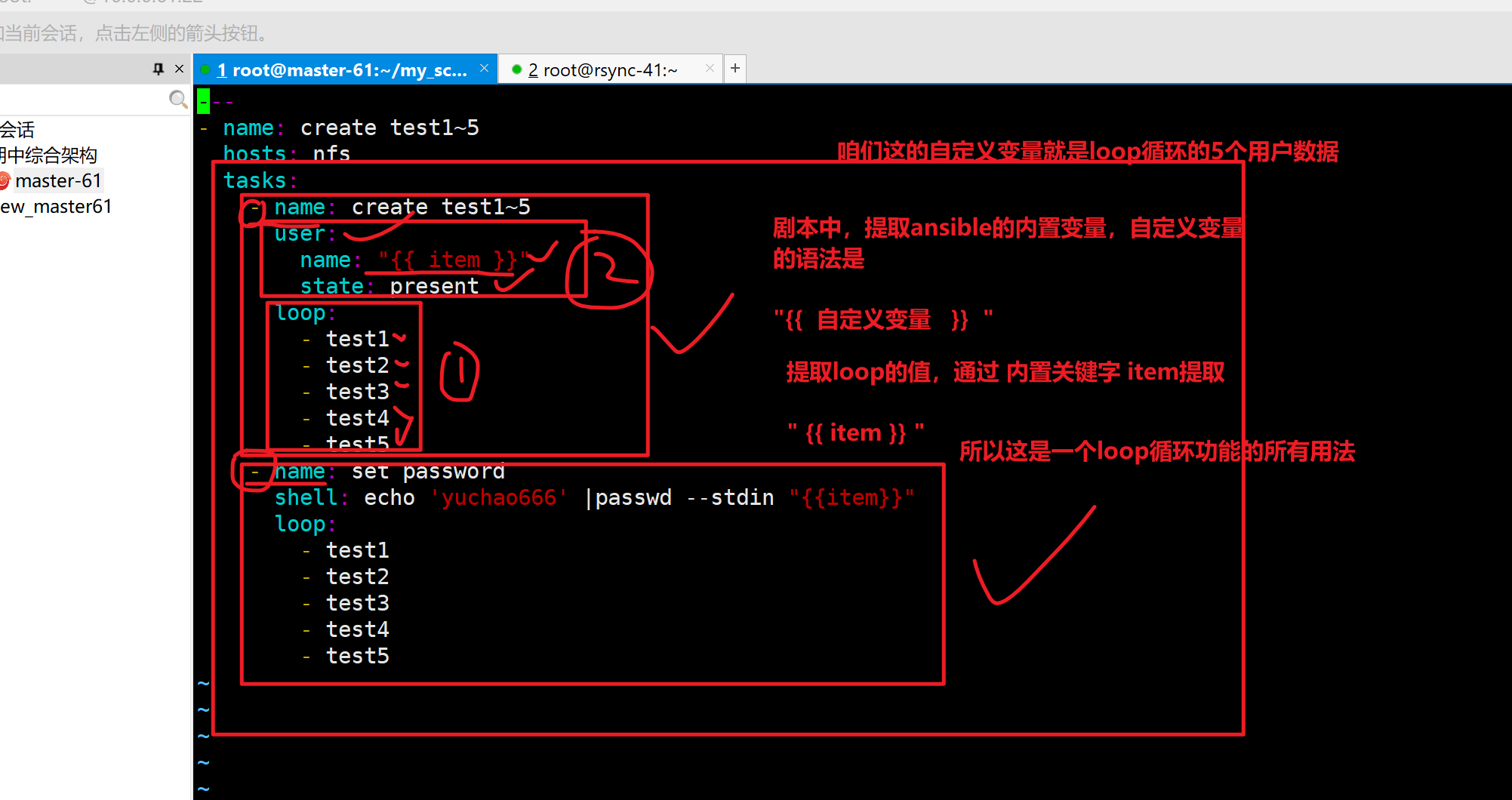 ansible之playbook剧本进阶知识-CSDN博客