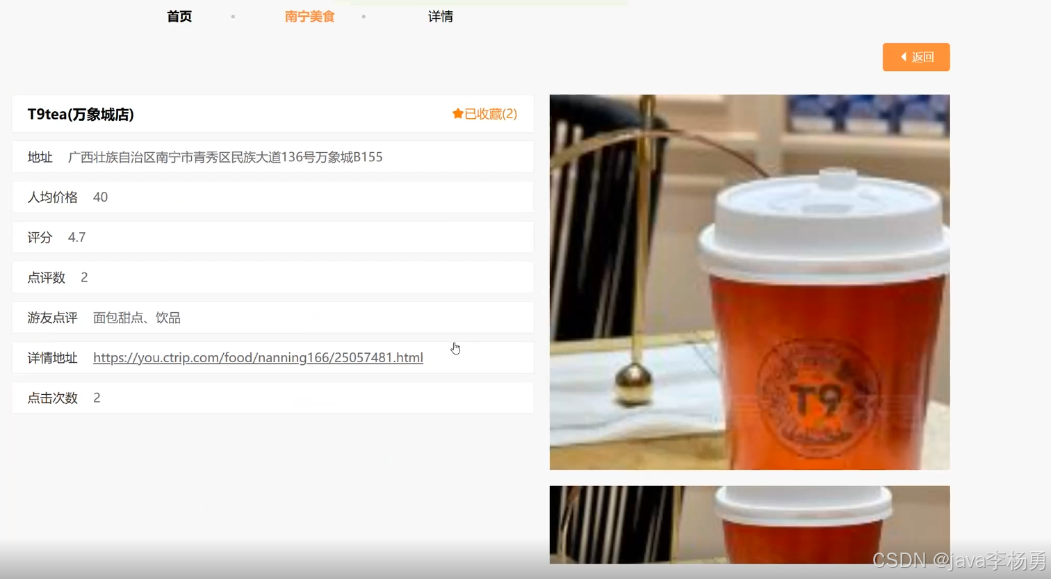 基于Python+大数据Hadoop+网络爬虫的数据可视化的南宁市热门美食数据可视化分析系统的设计与实现(精品源码+精品论文+上万数据集+答辩 ...