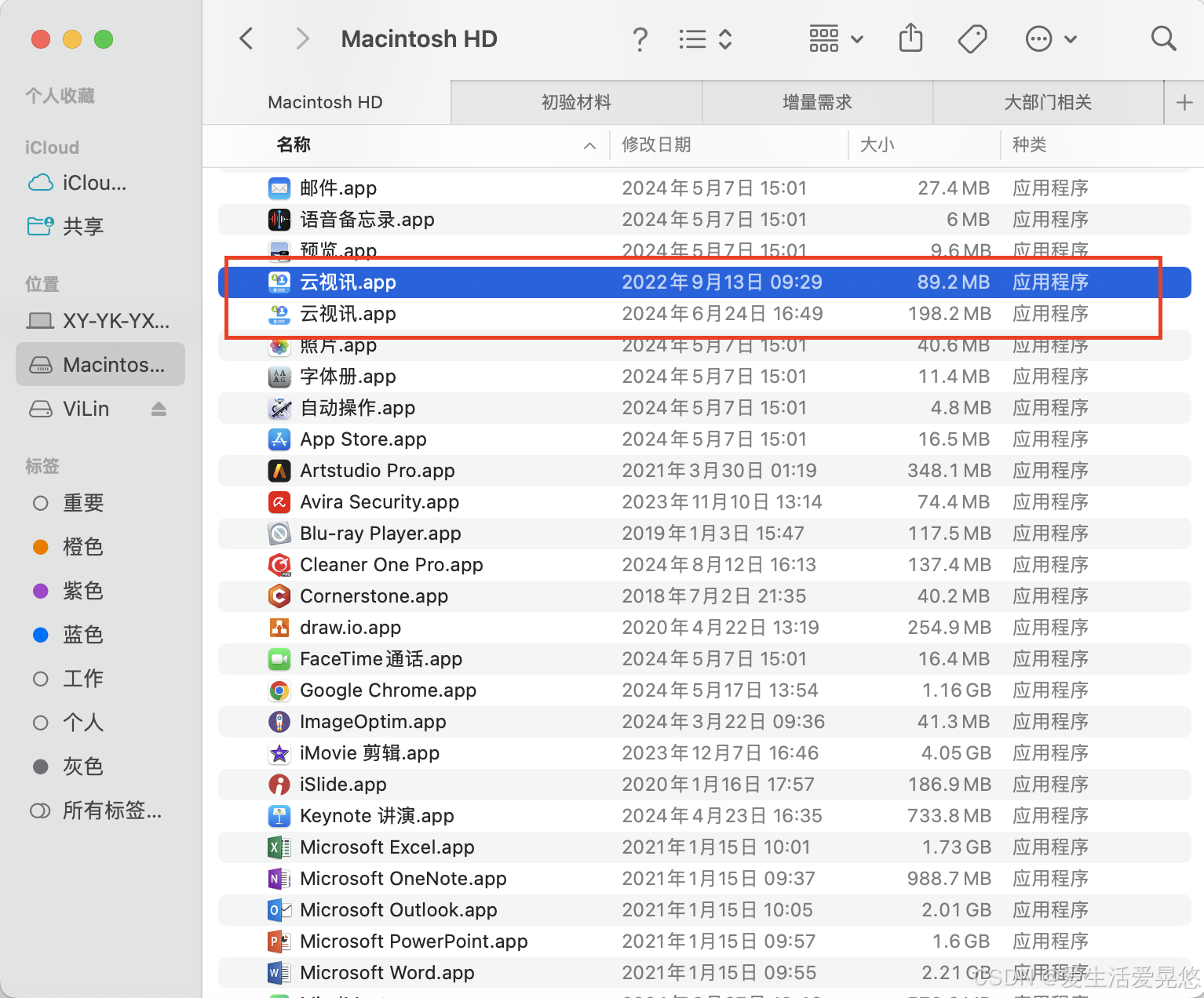 新老版本云视讯共存