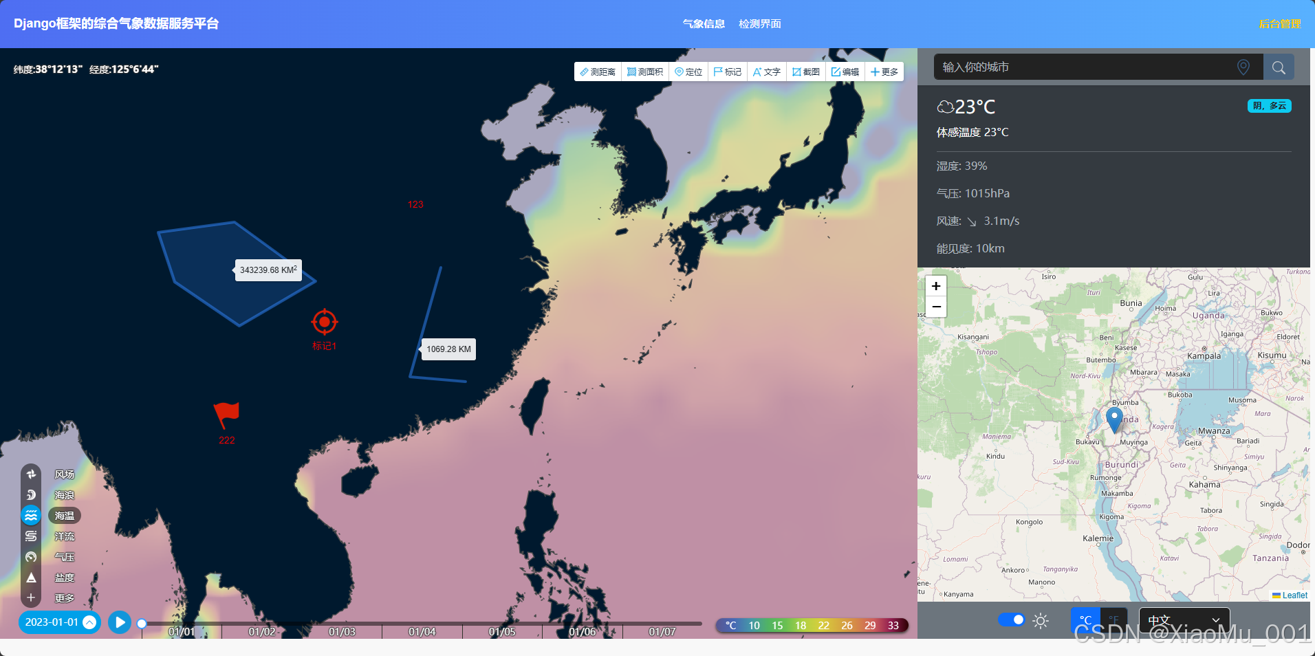 测距侧面积