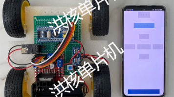 DPJ-90基于STM32的WIFI智能app遥控小车电子物联网智能车封面图