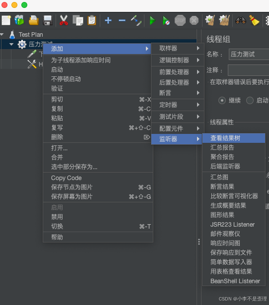 在mac系统使用Jmeter对接口进行压力测试_jmeter mac