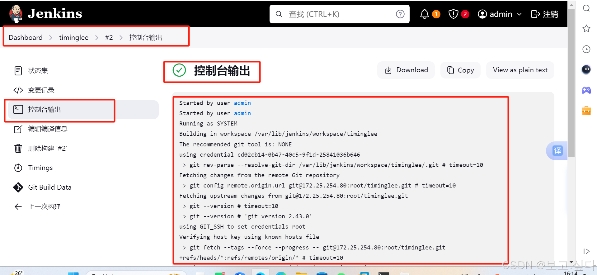 CICD 持续集成与持续交付