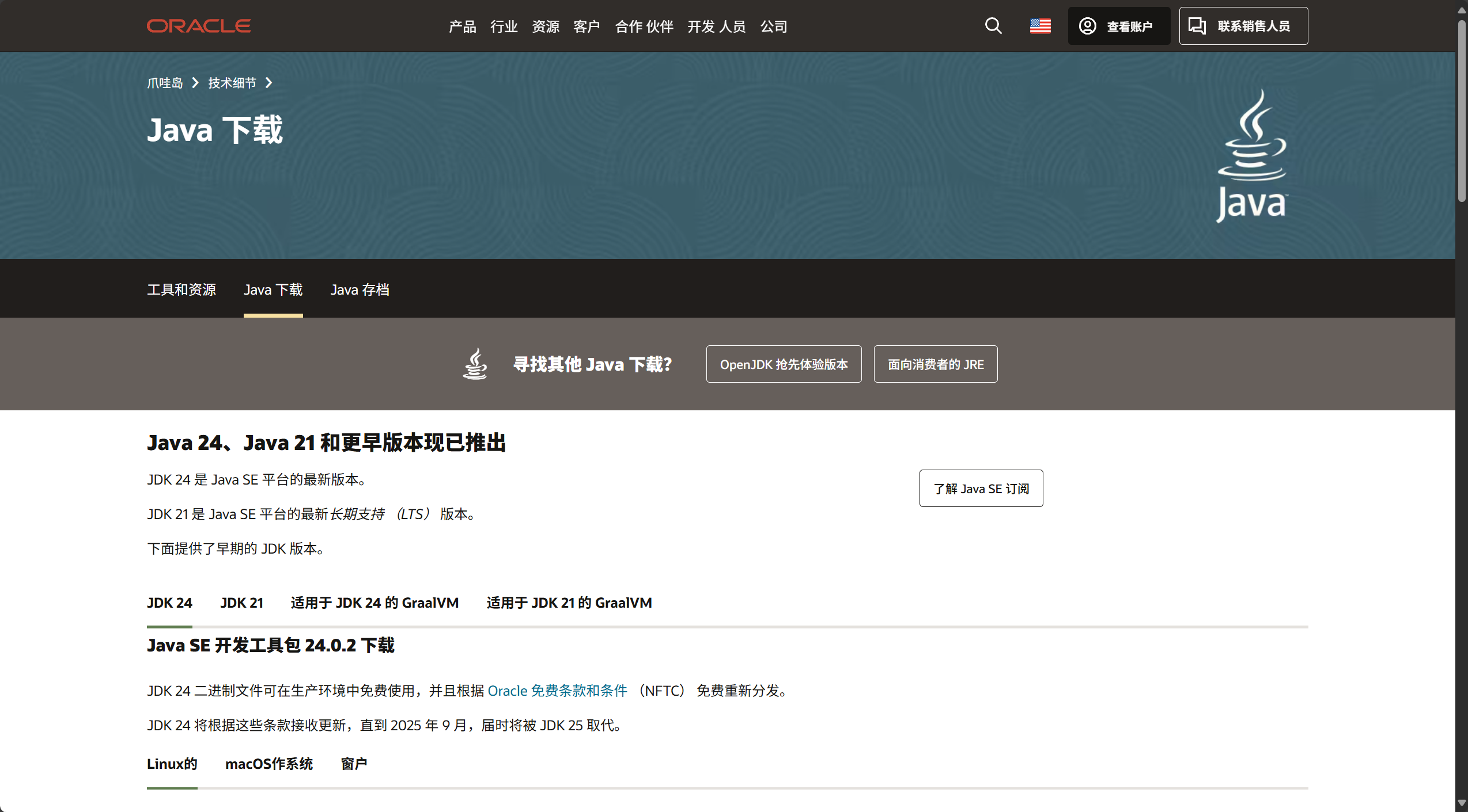 www.oracle.com在这里插入图片描述
