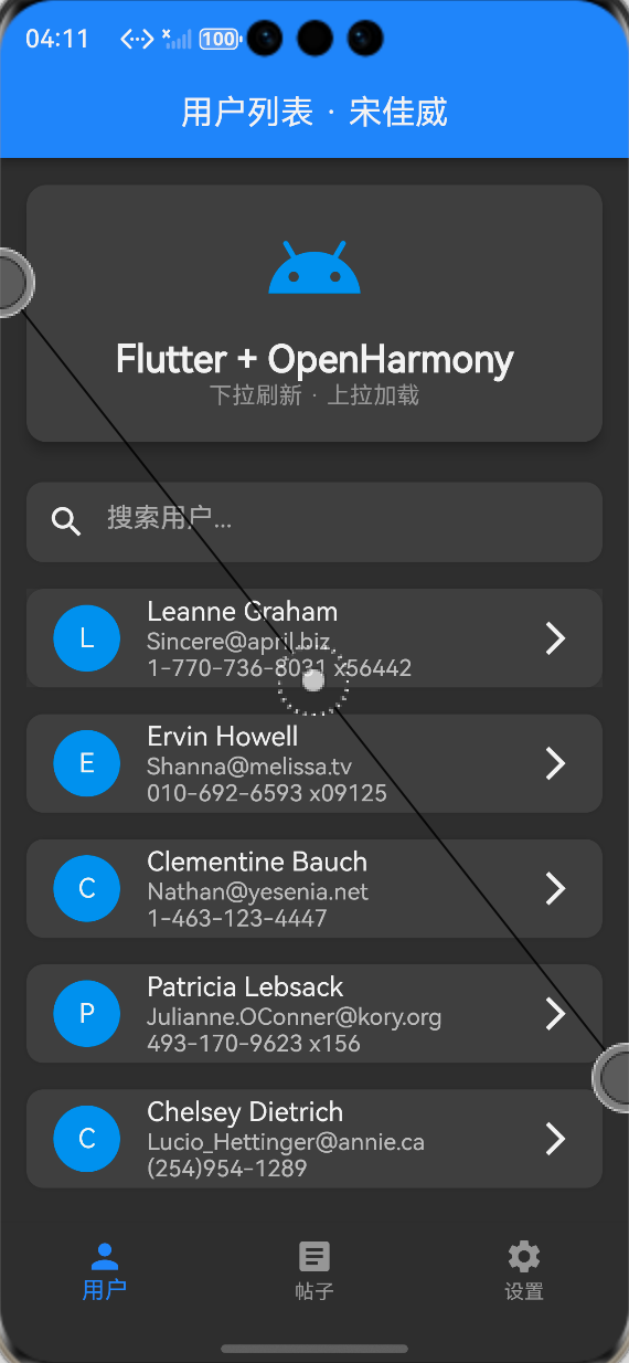 OpenHarmony 模拟器截图,完成征文规范中的运行验证要求