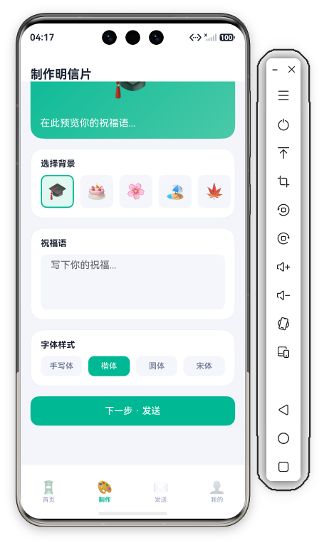 43 制作页首屏