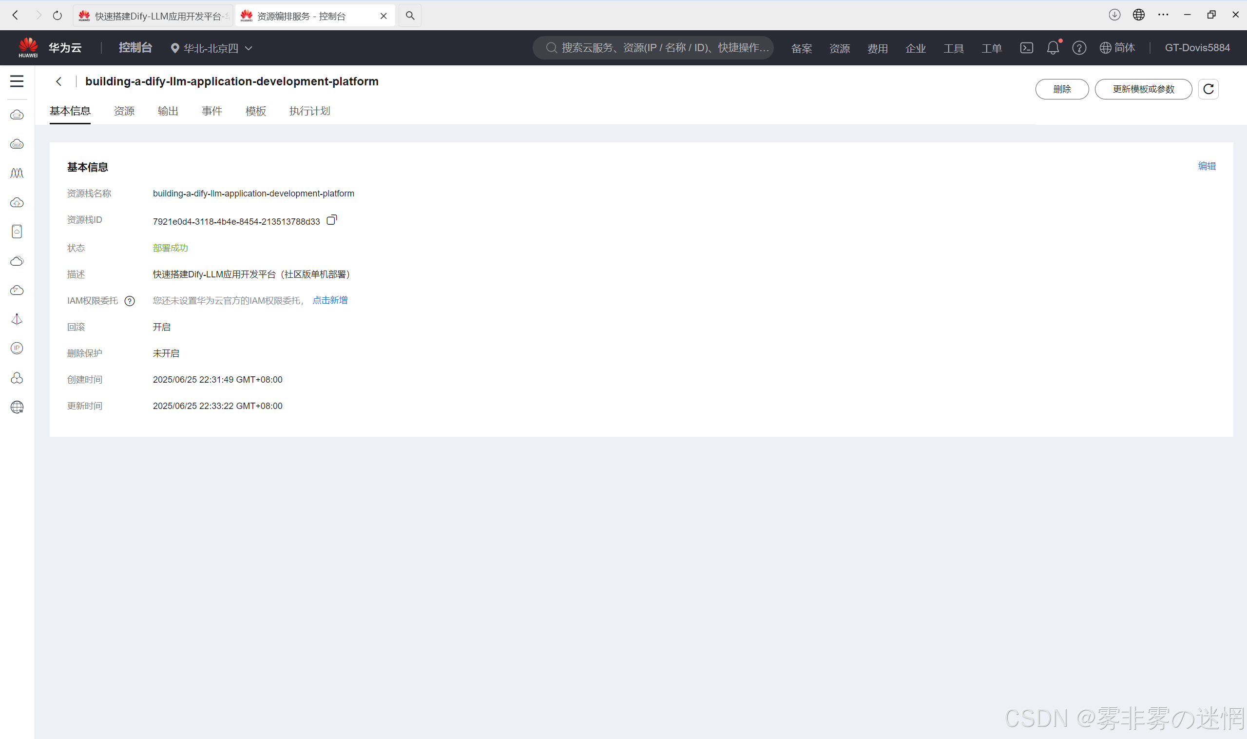 华为云Flexus+DeepSeek征文｜两种部署方式的保姆级教学+如何畅用Dify平台配置自己的工作流_dify配置deepseek,建立本地知识库和智能体,详细步骤