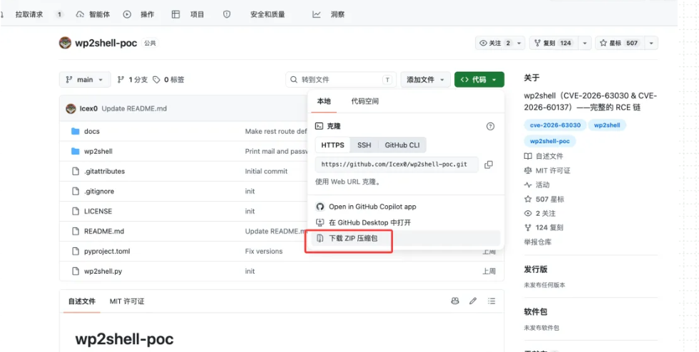 复现-edu通杀刷分 CVE-2026-63030/60137-Wp2Shell命令执行+SQL注入-内容来自B站：想当文人的黑客-CSDN博客