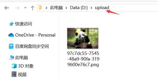 文件上传的四种方式-CSDN博客