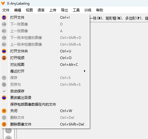 X-AnyLabeling智能标注工具使用-CSDN博客