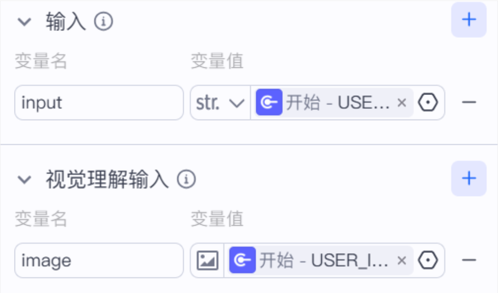 Workflow input variable mapping interface