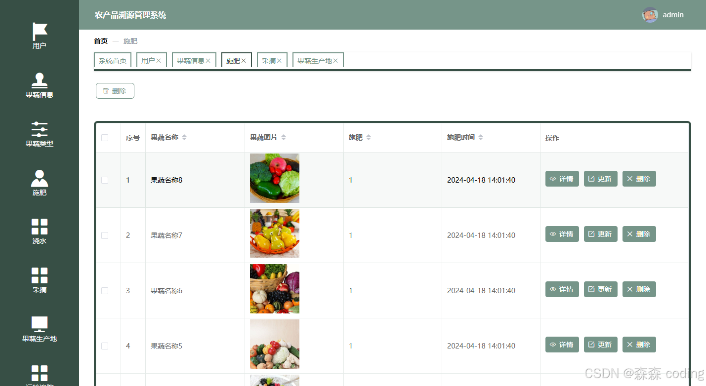 【毕设作品】基于SpringBoot的农产品溯源管理系统设计与实现_基于spring boot+区块链技术的农产品溯源平台设计与实现-CSDN博客