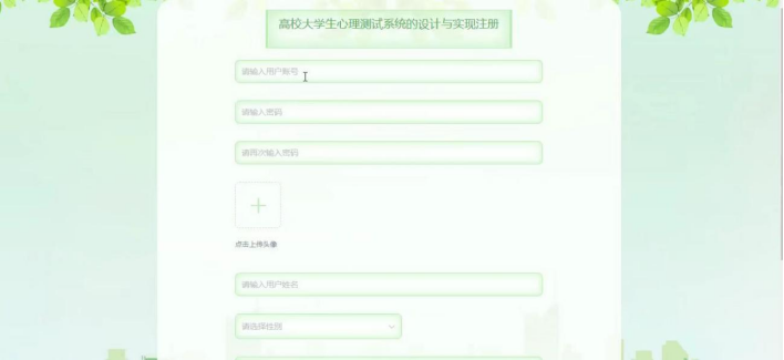 免费的心理测试个人 141461a6213443768ff24493a1e936b4.png