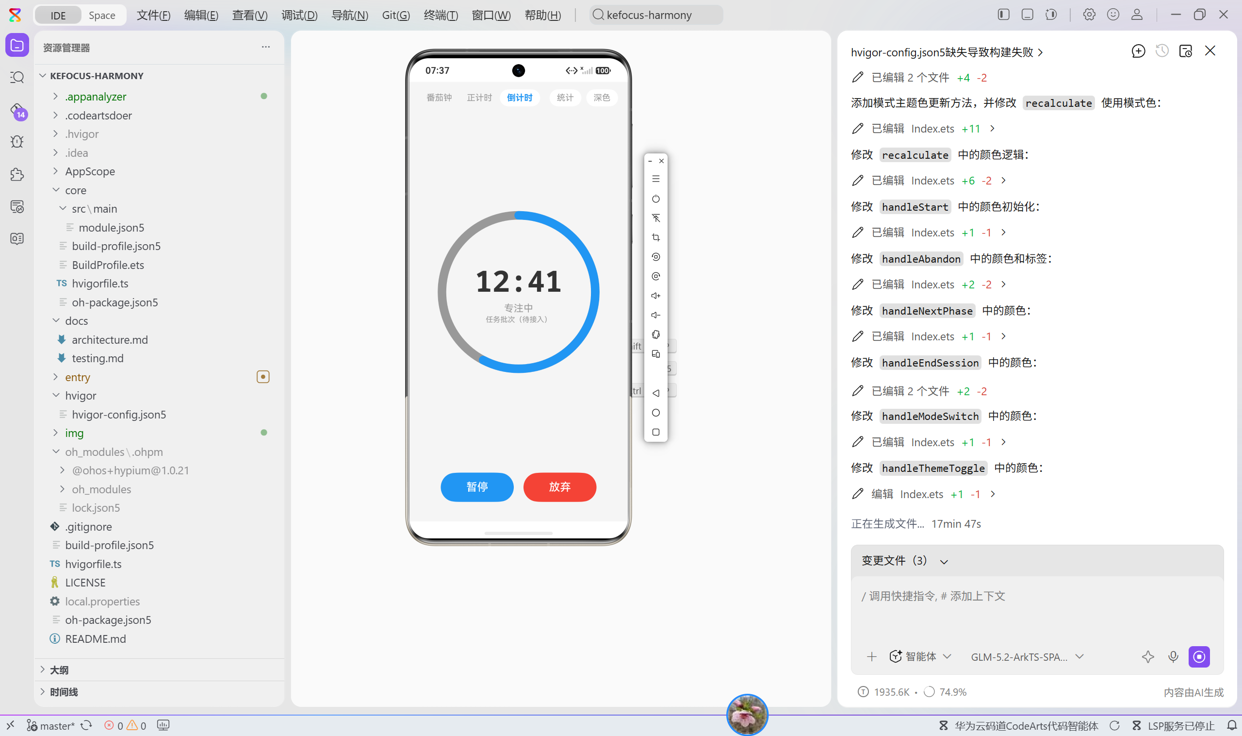 坑三现场:D5 统计与一多适配,4 个文件生成(StatsEngine、StatsService、StatsViewModel、BreakpointUtils),20 个用例全部通过