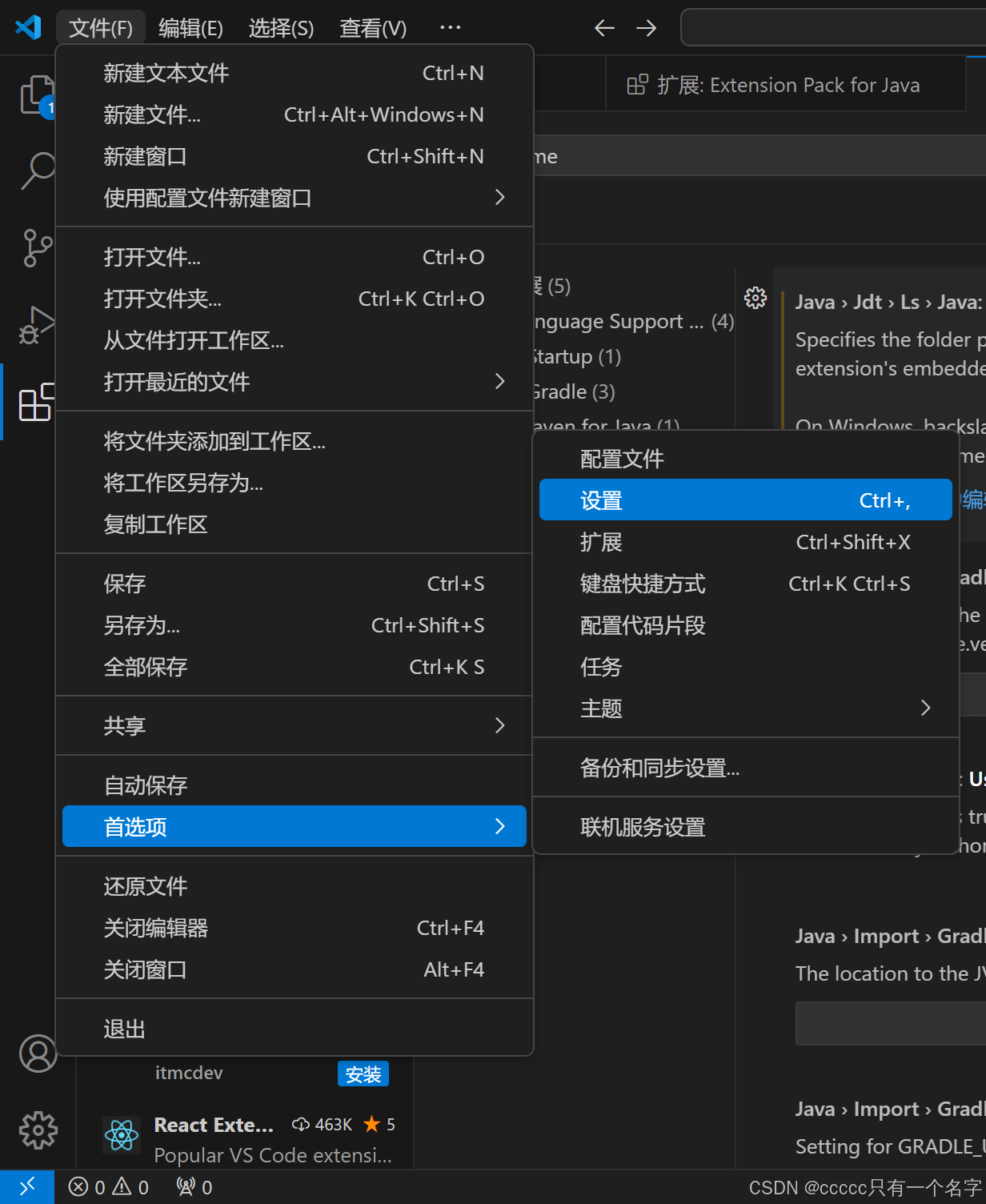 VScode使用JAVA_java extension pack-CSDN博客
