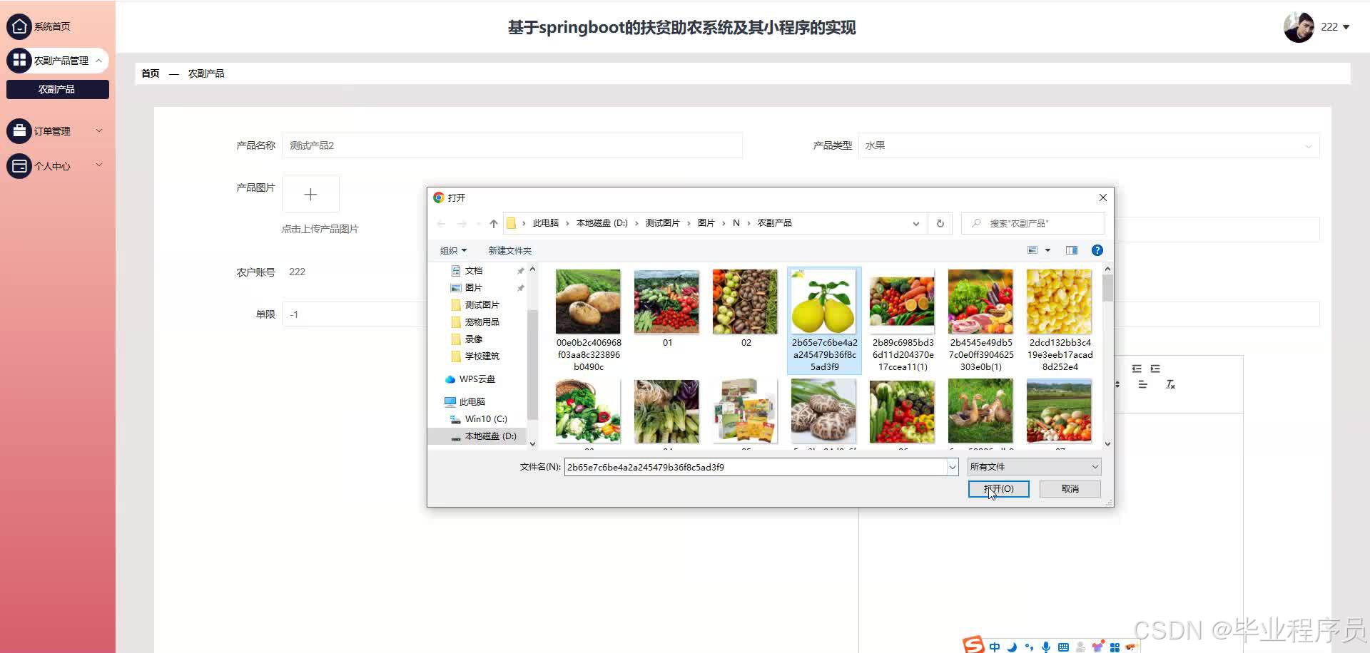 请添加图片描述