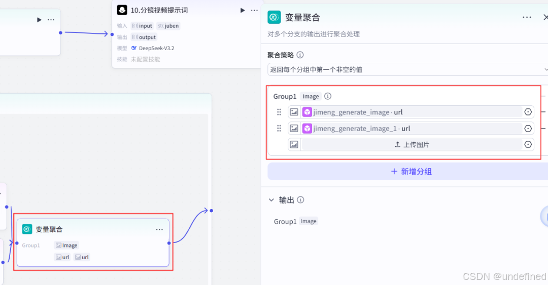 变量聚合