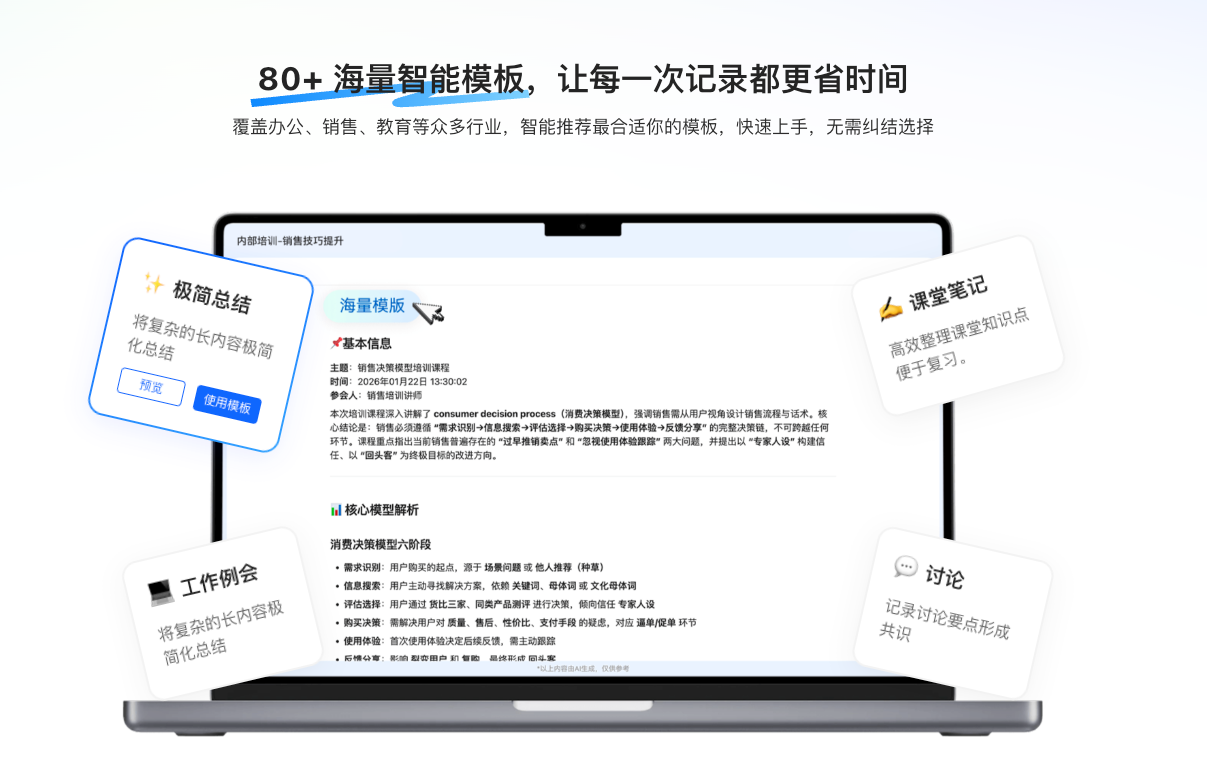 2026年主流采访语音转文字工具深度测评十余款热门产品实测对比,差距竟然这么大-CSDN博客