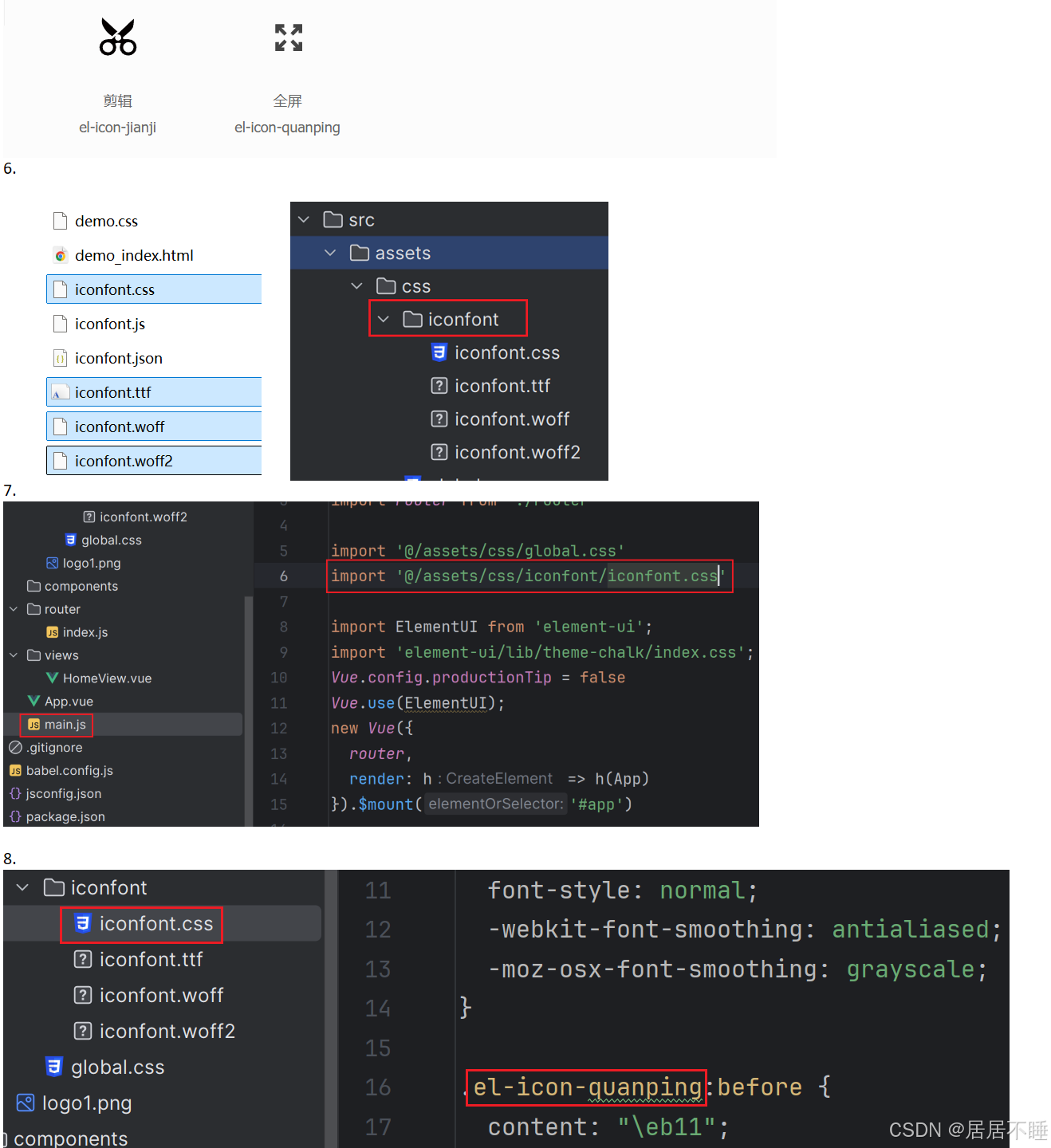 element-plus图标不够用,如何引入iconfont?_element-plus iconfont-CSDN博客