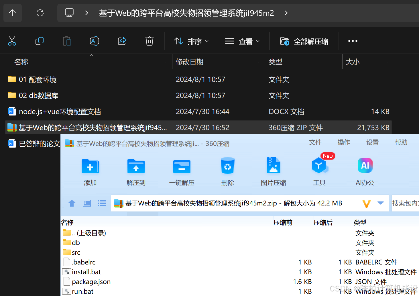 node.js基于Web的跨平台高校失物招领管理系统程序+论文 可用于毕业设计