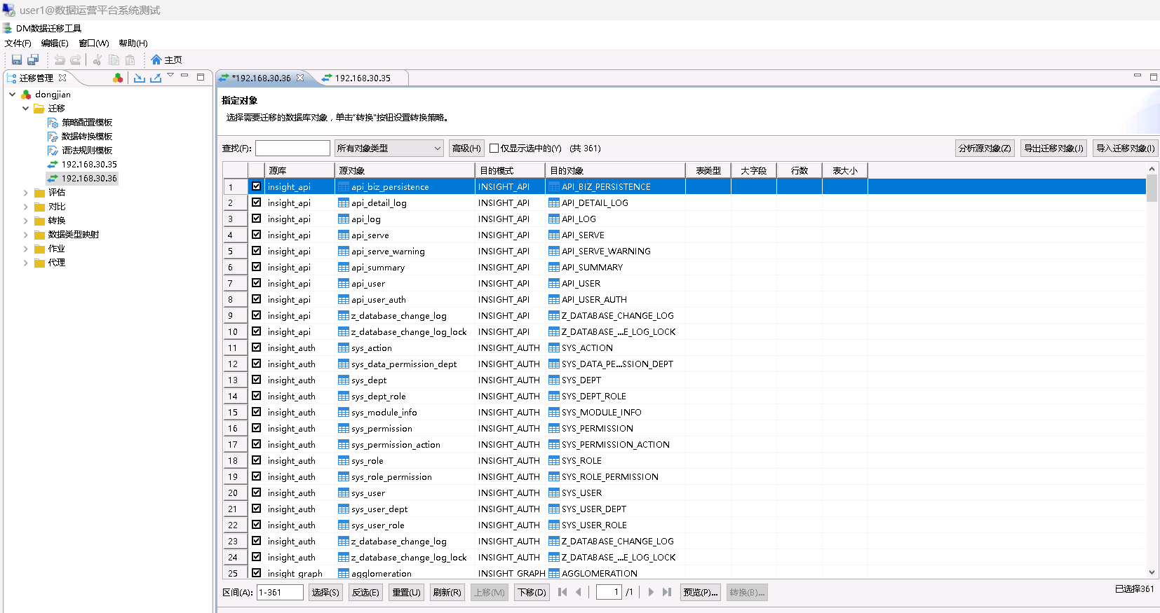 Mysql迁移达梦数据库-CSDN博客