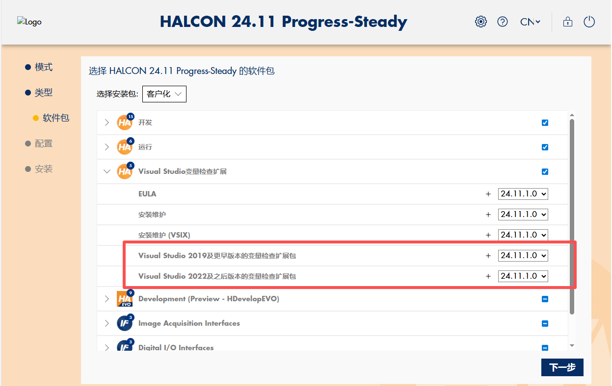 [Halcon&C++]笔记一:基于halcon24.11版本+VS2019版本的联调_halcon24.11 visual studio ...