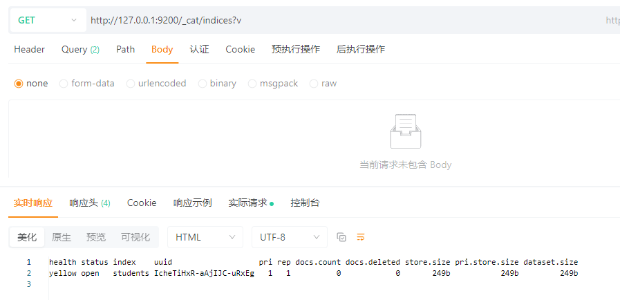 Elasticsearch8（ES）保姆级菜鸟入门教程_elasticsearch菜鸟教程