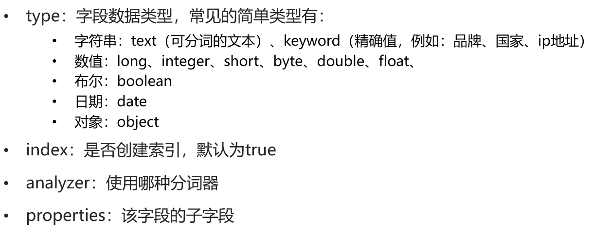 搜索引擎Elasticsearch入门——学习笔记_elasticsearch学习