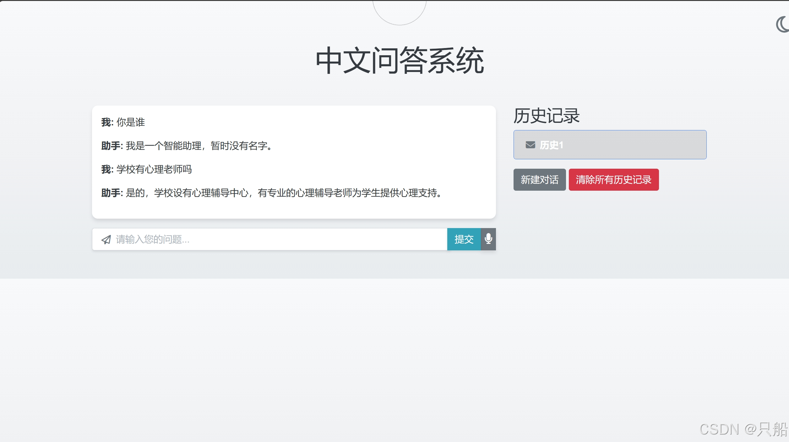 【中文问答系统】-CSDN博客