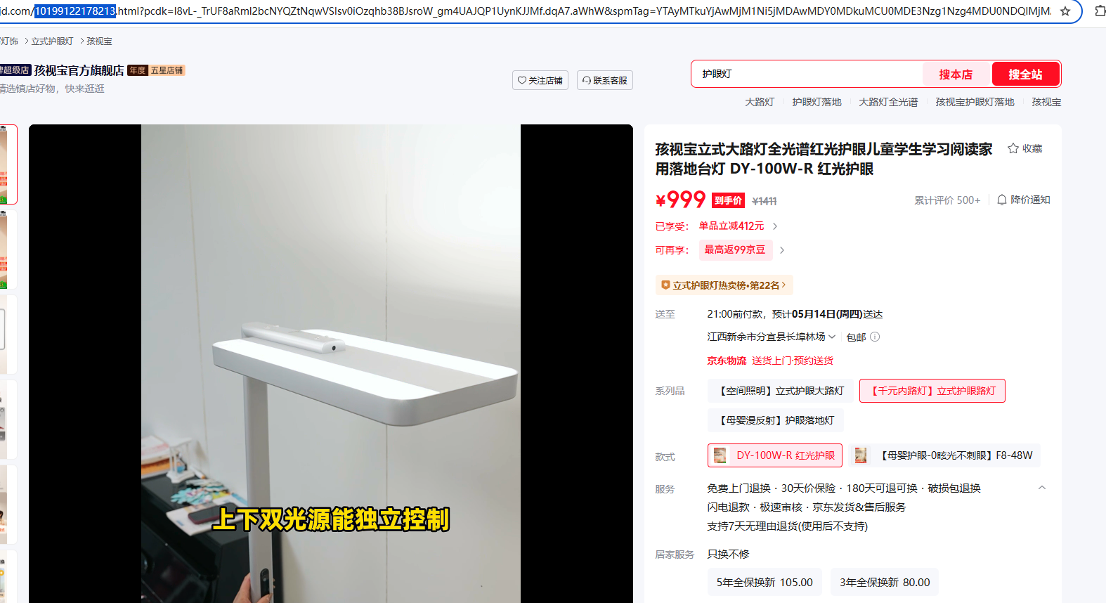 通过京东skuid查询商品价格API分享