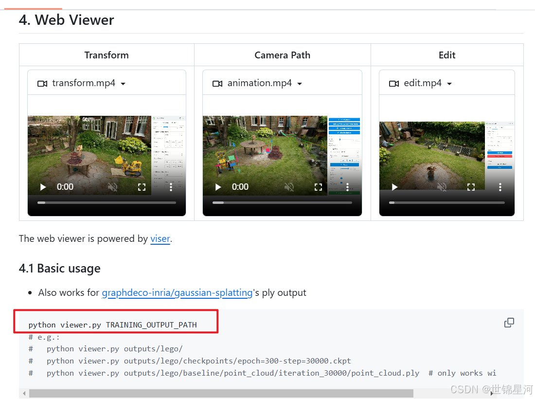 3D gaussian-splatting可视化软件_sibr viewer
