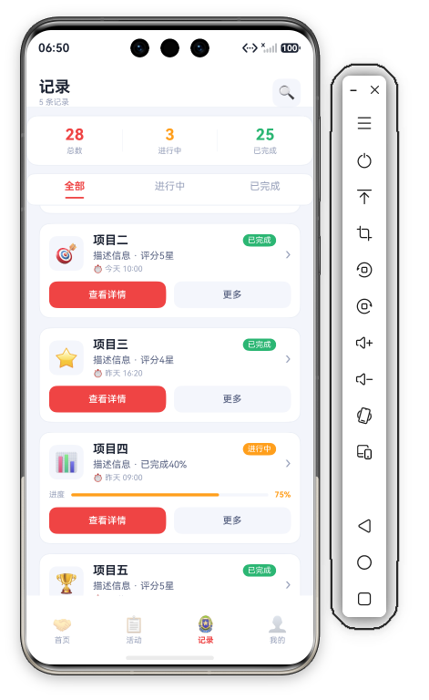 志愿服务记录页下部 · 项目三+四+五+进度条+双按钮+底部Tab栏