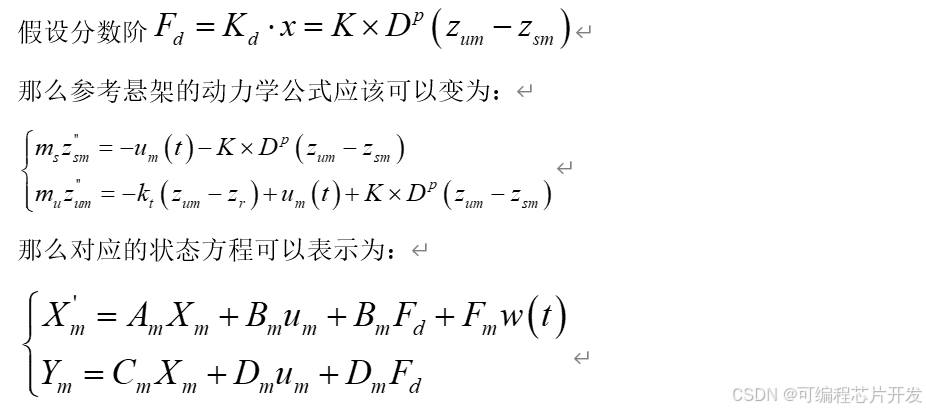 含分数阶指数趋近律的变结构车辆悬架控制系统simulink建模与仿真-CSDN博客