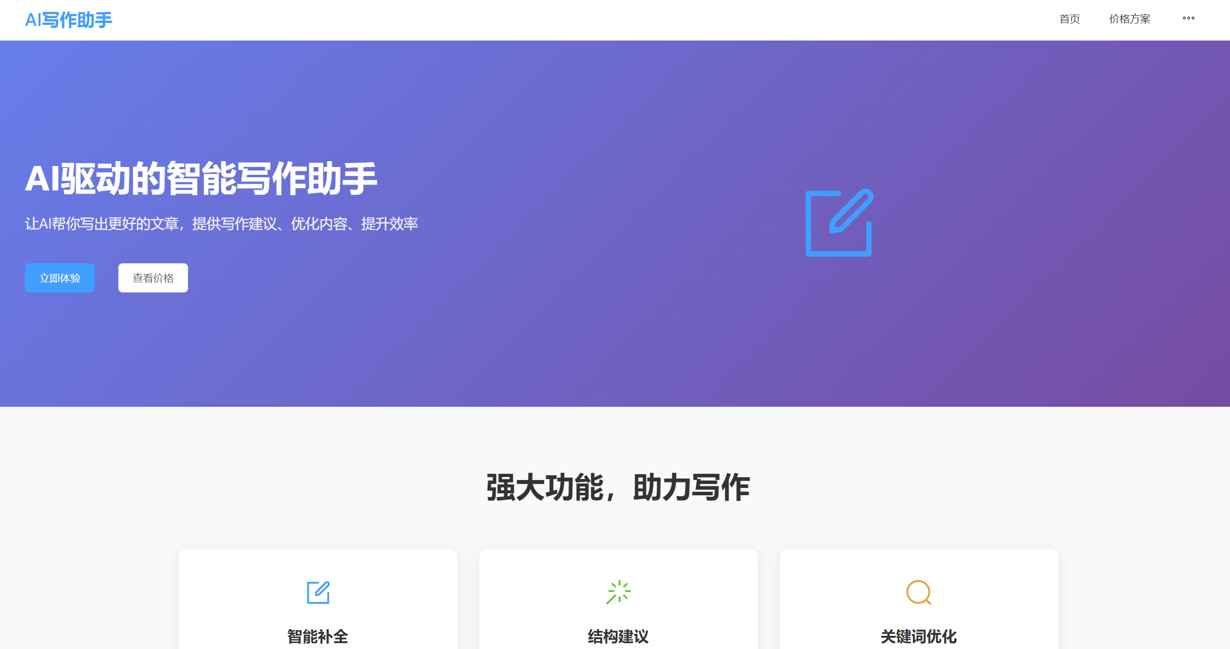 ai写作辅助平台实战 springboot deepseek 构建智能内容创作系统