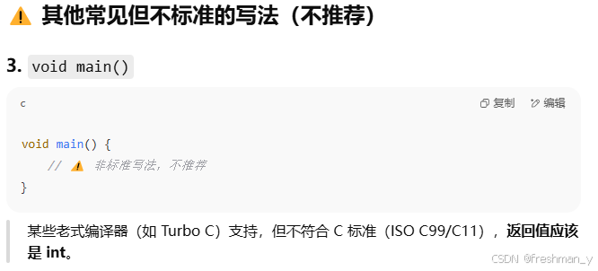 C/C++的面试题汇总_c++面试题