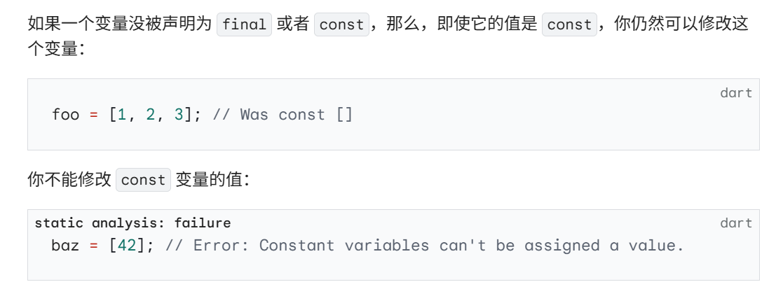 const的变化